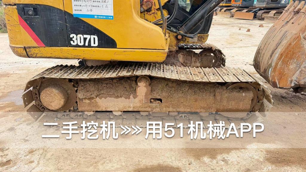 51机械